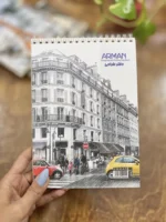 دفتر طراحی سایز A5 آرمان - Image 6