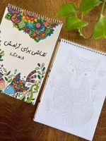کتاب نقاشی برای آرامش-از خط تا رنگ - Image 4