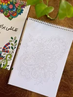 کتاب نقاشی برای آرامش-از خط تا رنگ - Image 3