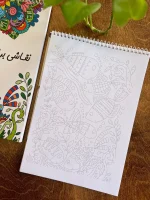 کتاب نقاشی برای آرامش-از خط تا رنگ - Image 2