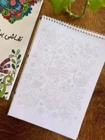 کتاب نقاشی برای آرامش-از خط تا رنگ - Image 6
